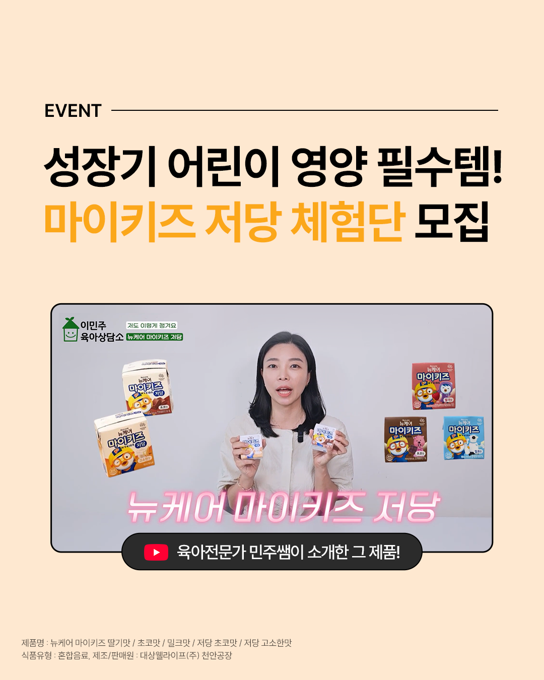 민주쌤과 마이키즈 저당 체험단 모집