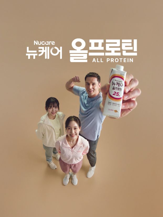 균형 잡힌 단백질을 채우다 (페스타 15s)