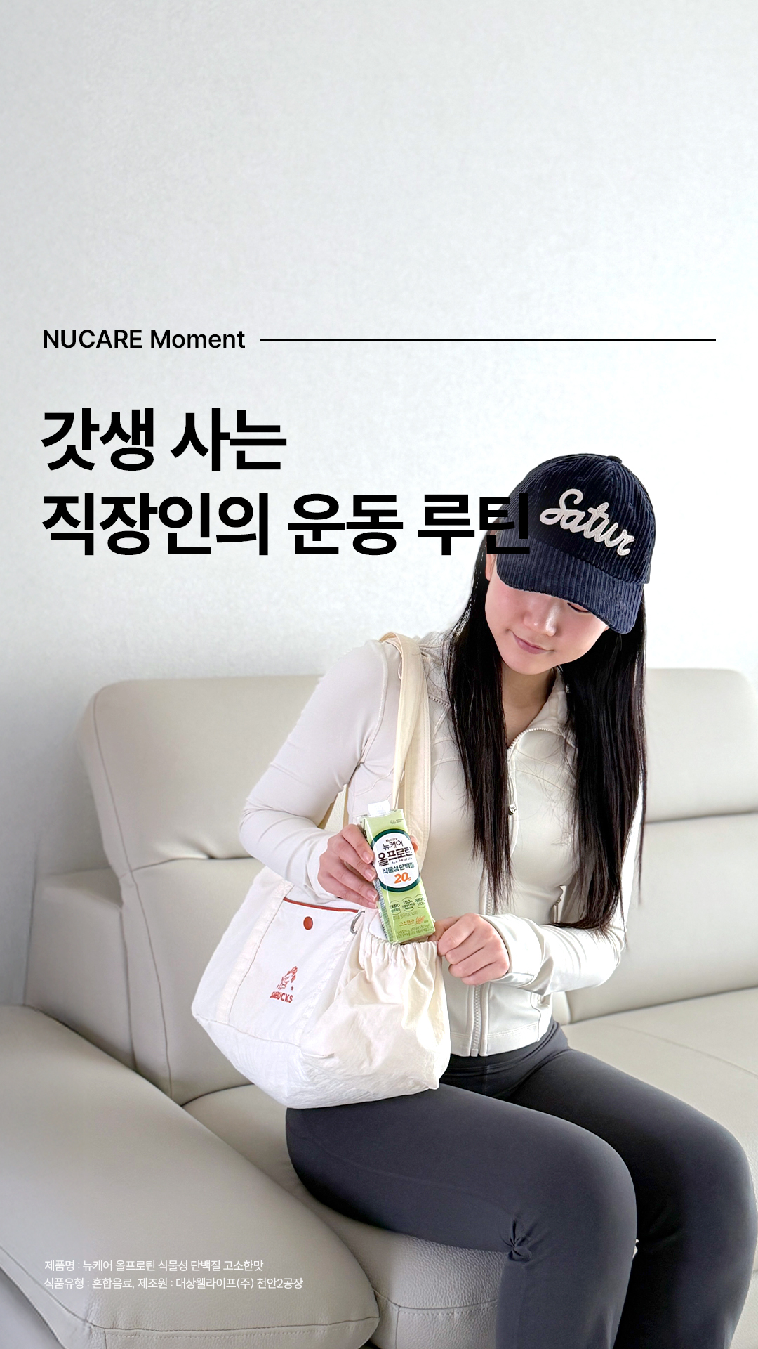 갓생 사는 직장인의 루틴