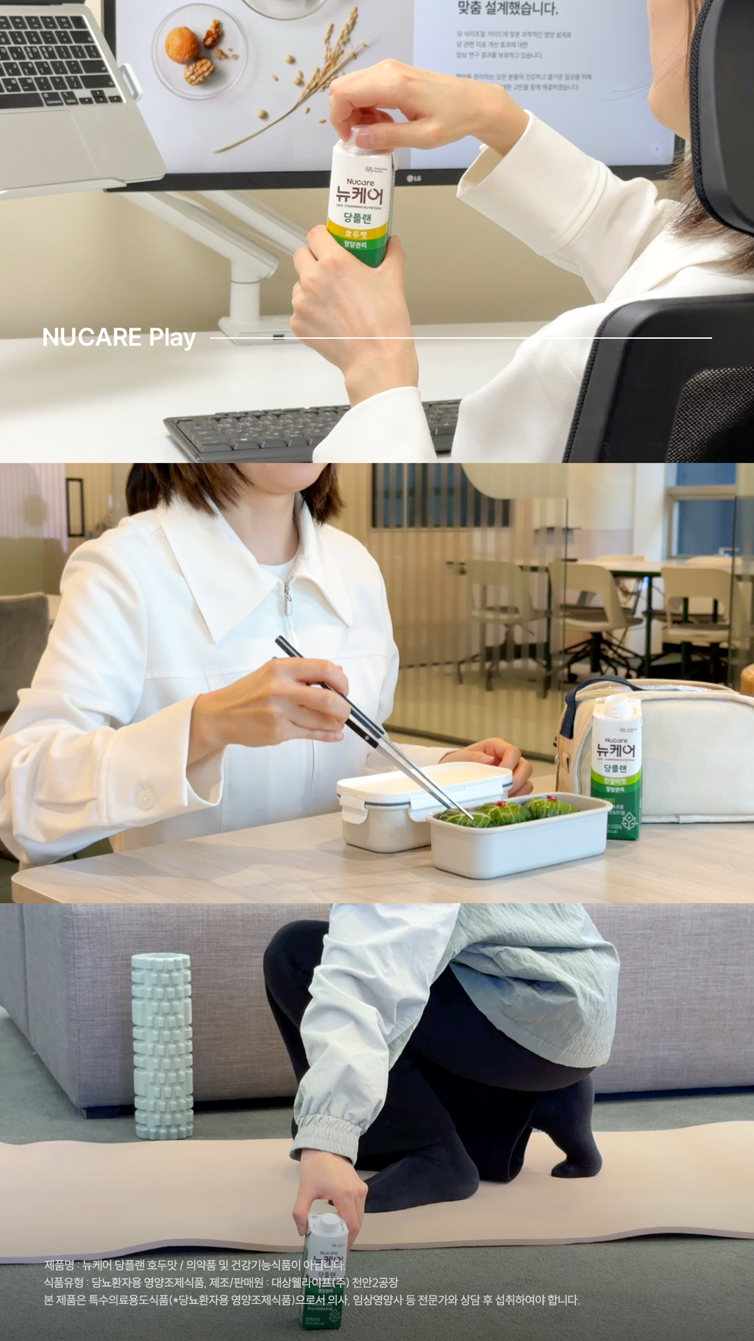 세가지 맛 일상 속 당 식이관리