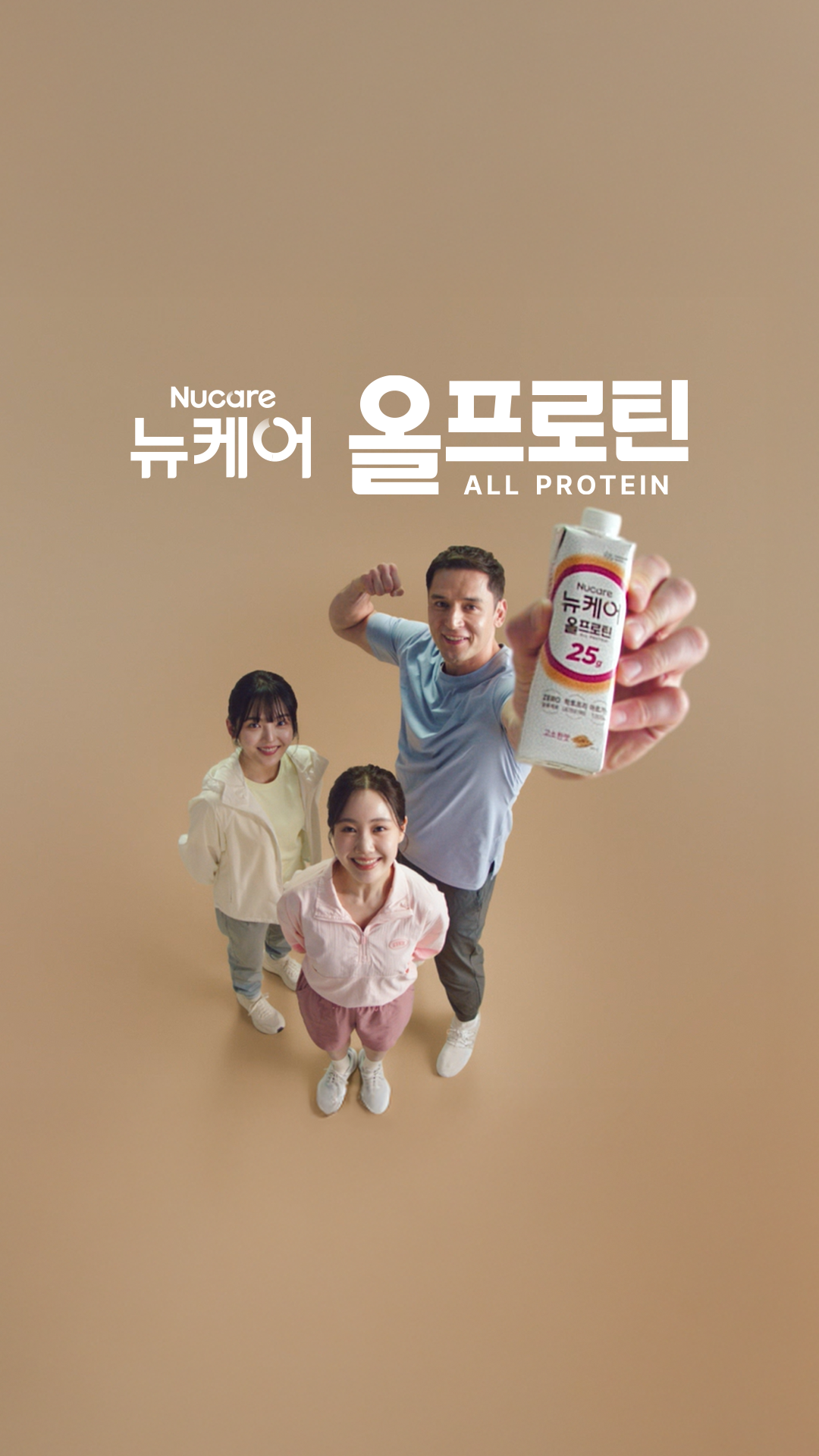 균형 잡힌 단백질을 채우다 (페스타 15s)