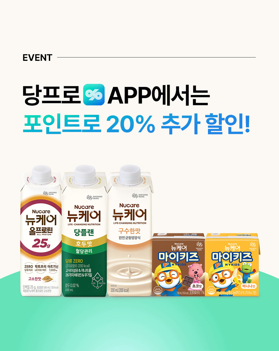 당프로 앱 CES 혁신상 수상