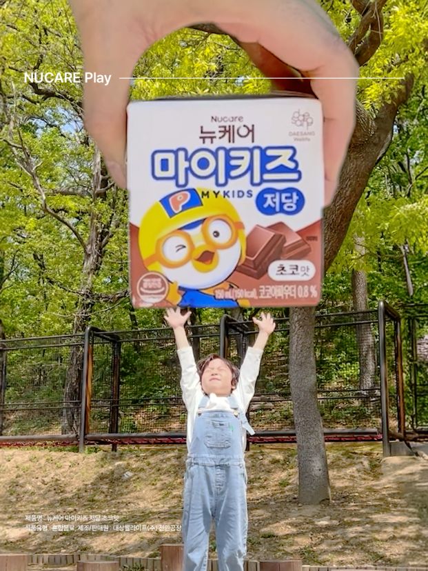 우리 아이와 놀이터에서 노는 법