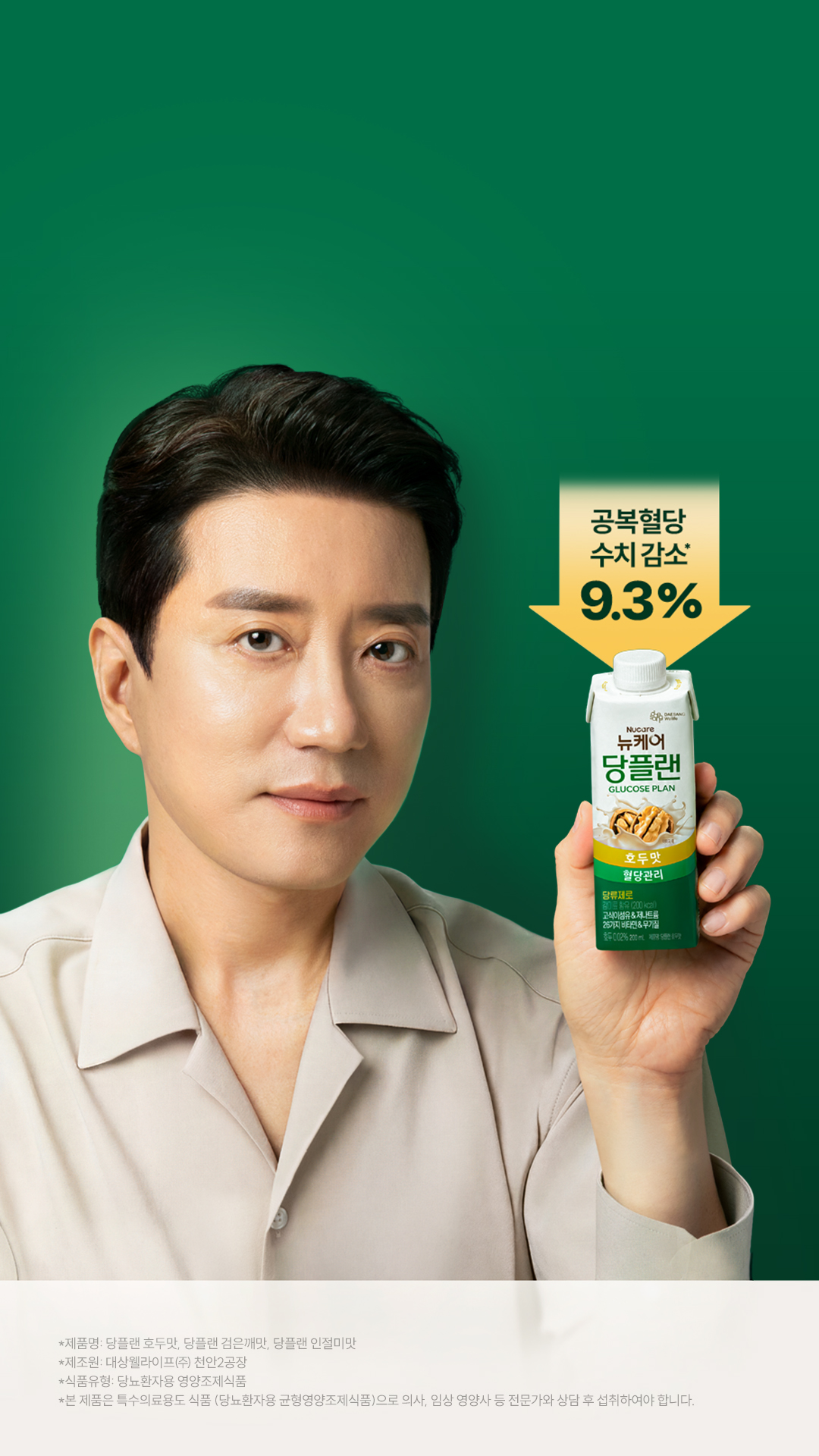 26년 뉴케어 당플랜 광고캠페인