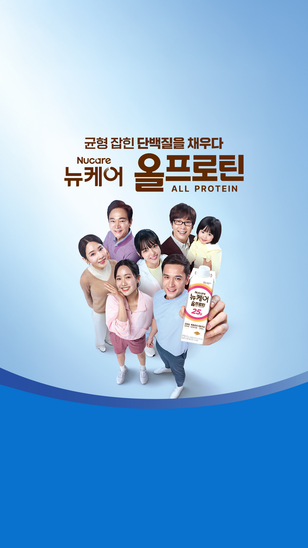 균형 잡힌 단백질을 채우다