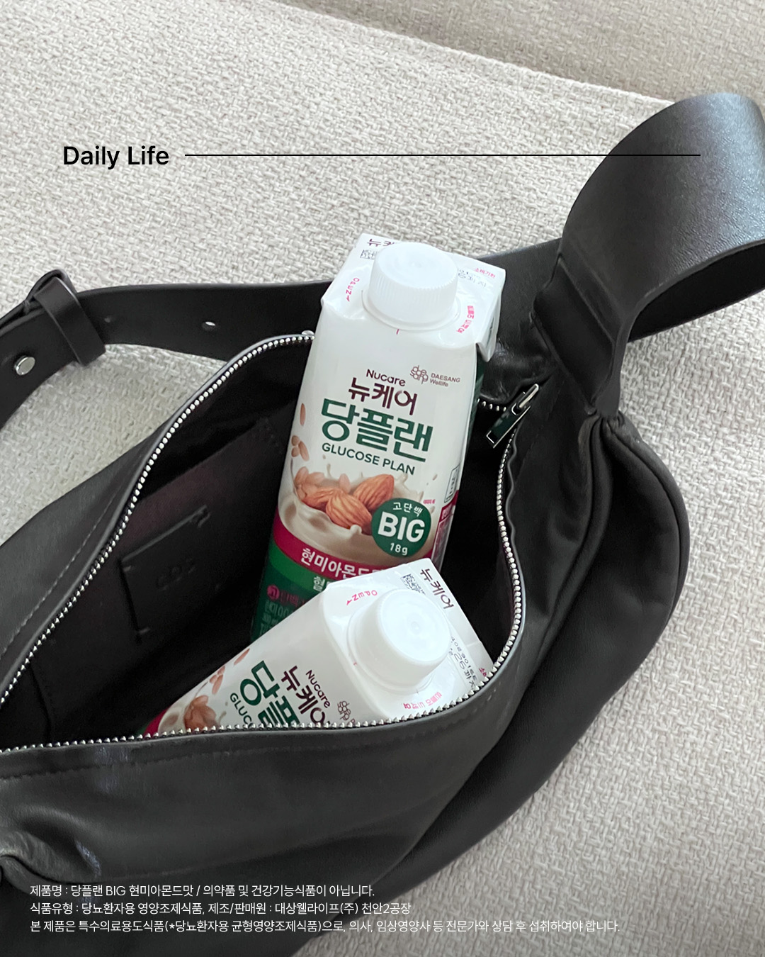 아침에는 당플랜 BIG 현미아몬드맛