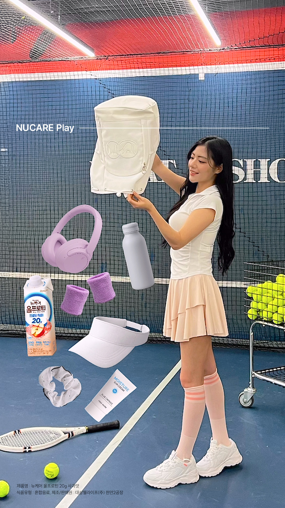 테니스 가방을 쏟았더니