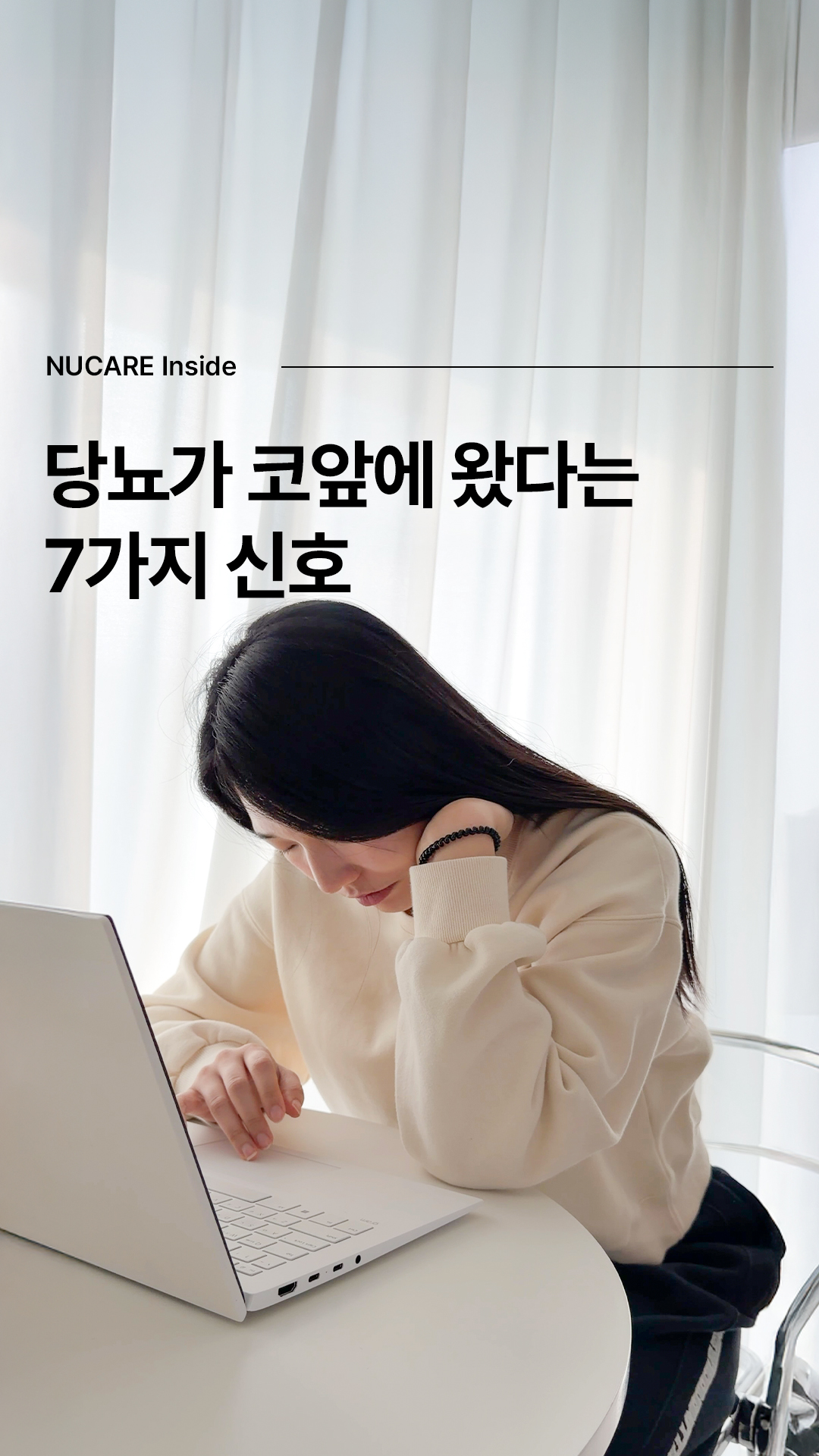 당뇨가 코 앞에 왔다는 7가지 신호