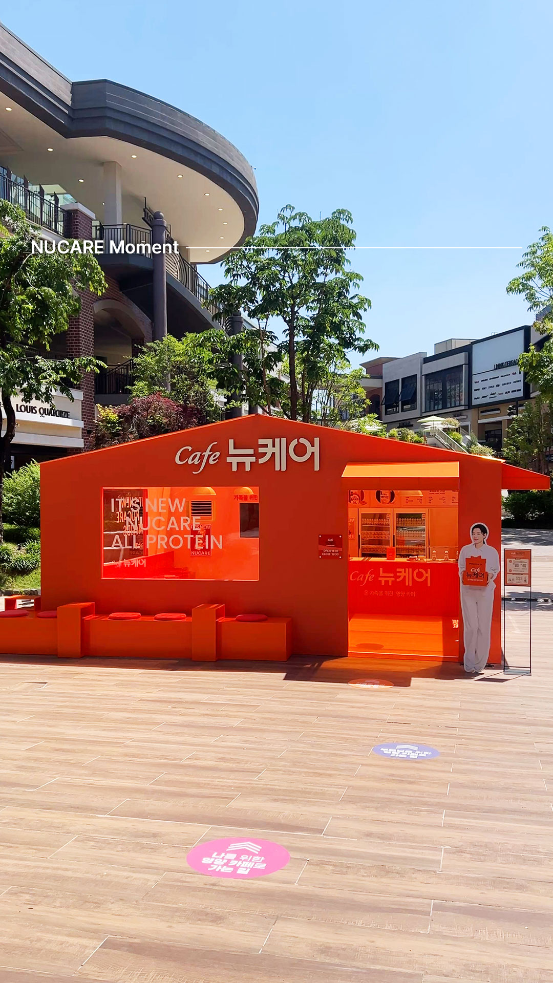 온 가족을 위한 영양카페, Cafe 뉴케어